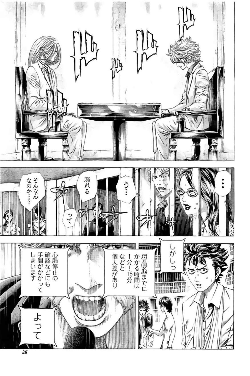 Usogui - Chapter 430 - Page 7